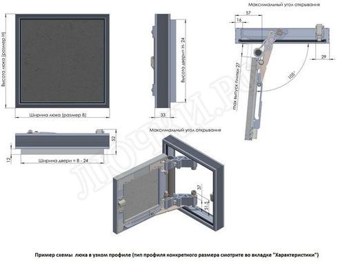 Люк под плитку Секрет 3.0 600*900 Люк под плитку Секрет 3.0 600*900