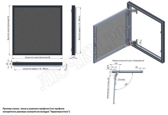 Люк под плитку Секрет 3.0 600*900 Люк под плитку Секрет 3.0 600*900